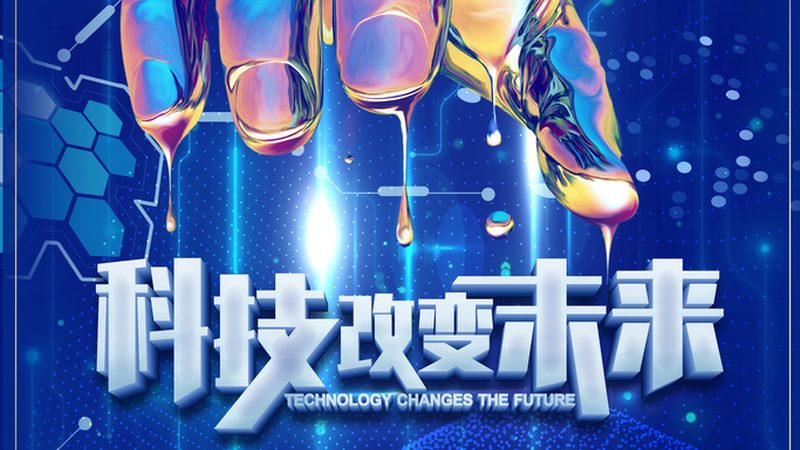广州人工智能公司招聘：人才需求与行业趋势分析**
